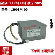 DELL3020 7020 9020mt power L290AM-00 AC290AM-00 H290AM-00