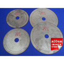 Jiang Ji ultra-thin saw blade jade cutting blade cutting blade cutting blade agate gem grinding machine cutting blade