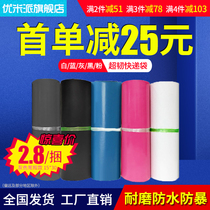 Whole package small package express bag thickened packing bag white express bag blue gray express packaging waterproof bag customized
