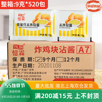 Amnesia honey mustard salad sauce packet 9g small package whole box fried chicken rice cake sauce burger takeaway with commercial use