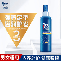 Meitao hair styling gel Water styling moisturizing Refreshing moisturizing gel dry glue spray Anti frizz broken hair woman