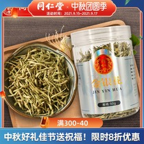 Beijing Tongrentang honeysuckle Camellia medicinal herbs dried flower grass tea bag soaked in water non-bulk