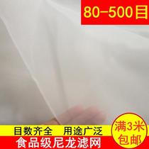Food grade nylon mesh single layer transparent mesh cloth commercial filter bag mesh filter cloth industry