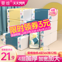 Manwei Pumping Paper Big Bag Paper Towels No Incense 4-layer 12 Bab Baby Available Home Napkin Big affordable Clothing Whole Box
