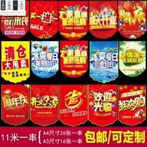 Car store opening layout Exhibition hall banner Anniversary store decoration layout Hanging flag hanging tag Shop hanging flag 1 piece