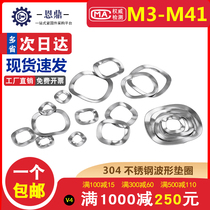 304 Stainless Steel Triple Crest Gasket Wave Washer Waveform Spring Spacer Elastic Washer M3M6M8M10M41