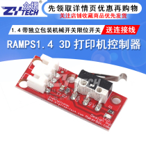3D Printer mechanical limit switch RAMPS 1 4 with independent packaging DIY accessories Endtop