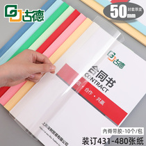 Good binding cover 50mm plastic cover A4 transparent PVC thermal fusion cover contract glue packaging paper book document book document certificate binding wireless glue installed machine thermelt cover