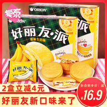 Holi Friends Banana Milk Flavor 408g Whole Box 12 New Chocolate Pie Office Snack Cake Point