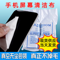 Wipe the screen cloth Dust-free cloth does not lose hair Wipe the special cloth for mobile phone film Screen cleaning cloth Clean room industrial cleaning cloth