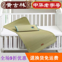 Huanggulin baby sponge straw mat summer breathable baby newborn kindergarten childrens Mat special nap Special