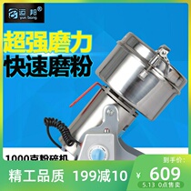 Swing Style 1000g Home Cornmeal Crushing Machine High Efficiency Small High Speed Multifunction Chinese Herbal Medicine Powder Grinding Machine Grinding