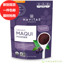  American Navitas Organics Organic Macchi Berry Powder Chilean wine fruit yogurt fruit powder is rich in anthocyanins