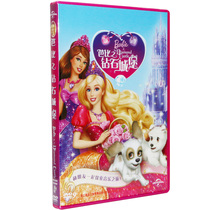 Authentic Barbie Diamond Castle DVD Boxed D9 Barbie Story Animation DVDs