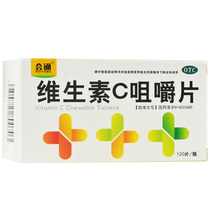 Huitong Vitamin C Chewable Tablets 50mg * 120 Tablets Prevent various acute and chronic infectious diseases DZRH