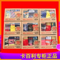 3 pieces of experiential wear caber Kaberi underwear men and women couple underwear modaer cotton Ice Silk Cotton