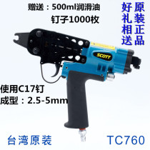 Taiwan cage gun original imported pneumatic C nail gun chicken cage gun 760 bundle net pet cage flower shape