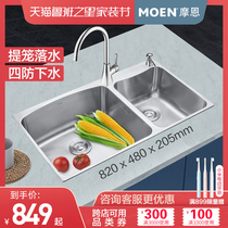 Moen 304 Thickened Stainless Steel 820mm Brushed Kitchen Sink Double Tank Faucet Set Up and Down Washing Pins