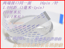 DVD player cable automatic transmission equipment flexible cable audio cable audio cable 16-pin 16p * 1 0 Pitch 1 1 1 m long