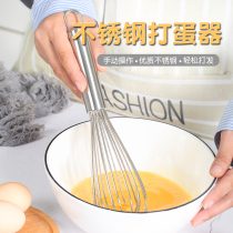 Egg beater manual stainless steel whisk cream egg artifact semi-automatic small egg whisk Mini Whisk Mixing stick