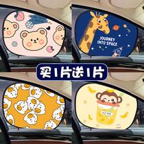 Car side window sunshade sunscreen heat insulation car car for childrens small car interior sunshade glass shade