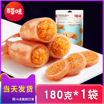Grass-flavored squid with seeds 180g spicy squid cuttlefish cooked food ready-to-eat Dalian seafood casual snacks