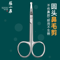 Zhang Koizumi nose hair cut stainless steel safety little scissors shaved hu need to trim manual mens round head shaved nose hair scissors