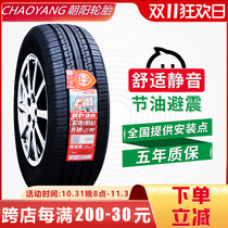 Chaoyang tire 205 70R15 96H RP26 suitable for Jianghuai Ruifeng Grace Foton Monpac