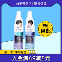 Jieshipai air feel styling water hair fluffy gel water spray male Lady styling moisturizing fragrance lasting