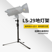 Group LS29 stable ground lamp stand background lamp stand dual-purpose thickened iron strip material