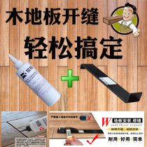 Wooden floor slitting repair repair artifact pull back hook glue simple and easy to repair the barb yourself