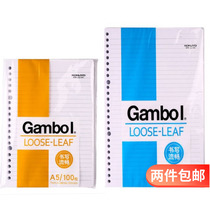 Han Culture Ferry Page replacement core A5 20 hole paper b5 26 hole removable notebook inner page