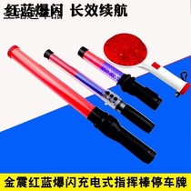 Rechargeable Traffic Baton Flash Warning Fluorescent Stick Stop License Plate Handheld Night Tour Stick Night Glow Stick