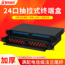 Jinyang Gaoke thickened 24-port pull-out rack type SC fiber terminal box Cable distribution frame 24-core junction box Carrier-grade full ST LC interface