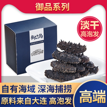 Royal ginseng island Royal product series Pure light dried sea cucumber dry goods high-end wild high-end thorn ginseng Dalian Liao ginseng 50g