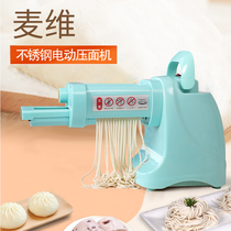 Mai Wei upgraded electric noodle pressing machine household noodle machine rolling noodle dumpling skin noodle noodle machine wonton leather stainless steel shaft