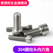 304 stainless steel American hexagon socket screw Inch hexagon socket head bolt 4#-40