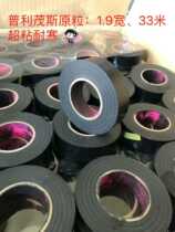 Original Yongle Primos super sticky adhesive cold-resistant cold-resistant width 1 9cm long 33 meters