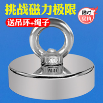 Strong magnet high strength magnetic salvage strong magnet magnet stone artifact round large block rubidium neodymium strong magnetic tool