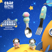 Ebar Baby Foods to learn to eat self-eating childrens tableware kit set stainless steel fork spoon silicone spoon