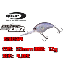 Japanese original OSP Luya fake bait O S P deep diving fat BLITZ EX-DR deep diving cavalry CRANK spot