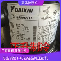 New original Daikin 10P12P air conditioning compressor JT300D-Y1L JT315D-Y1L JT335D-Y1L