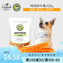 Love Big Pet Dog Chicken Soft Cut Strips 100g Little meats No Add Chicken Dry Dogs Snack Training Reward