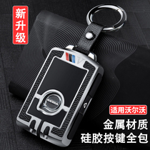 Applicable Volvo Key Pack 19 new S60L sleeve V6090XC60 high-end key cover shell full metal protection