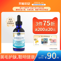 United States imported Norwegian small fish pet fish oil 60ml cat and dog Teddy golden skin care bright hair anti-hair loss