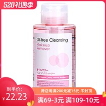 miniso Clean oil-free makeup remover Water temperature and refreshing non-irritating makeup remover face (powder water)