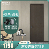 Exhibition Zhitianhua Wooden Door Room ROOM SUIT DOOR INDOOR COMPOUND SOLID WOOD DOOR FREE OF LACQUER MODERN MINIMA LIGHT EXTRAVAGANT DS-007P