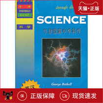 (Genuine) Oxford Illustrated Middle School Science Bethel Shanghai Education Press