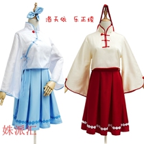 cosplay cartoon trappings Lotian Yile is performing with the COS performance dress dance suit China Wind Han version improvement qipao