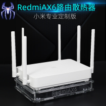 Xiaomi Redmi router AX6 radiator fan silent big wind cooling AX5 router cooling base